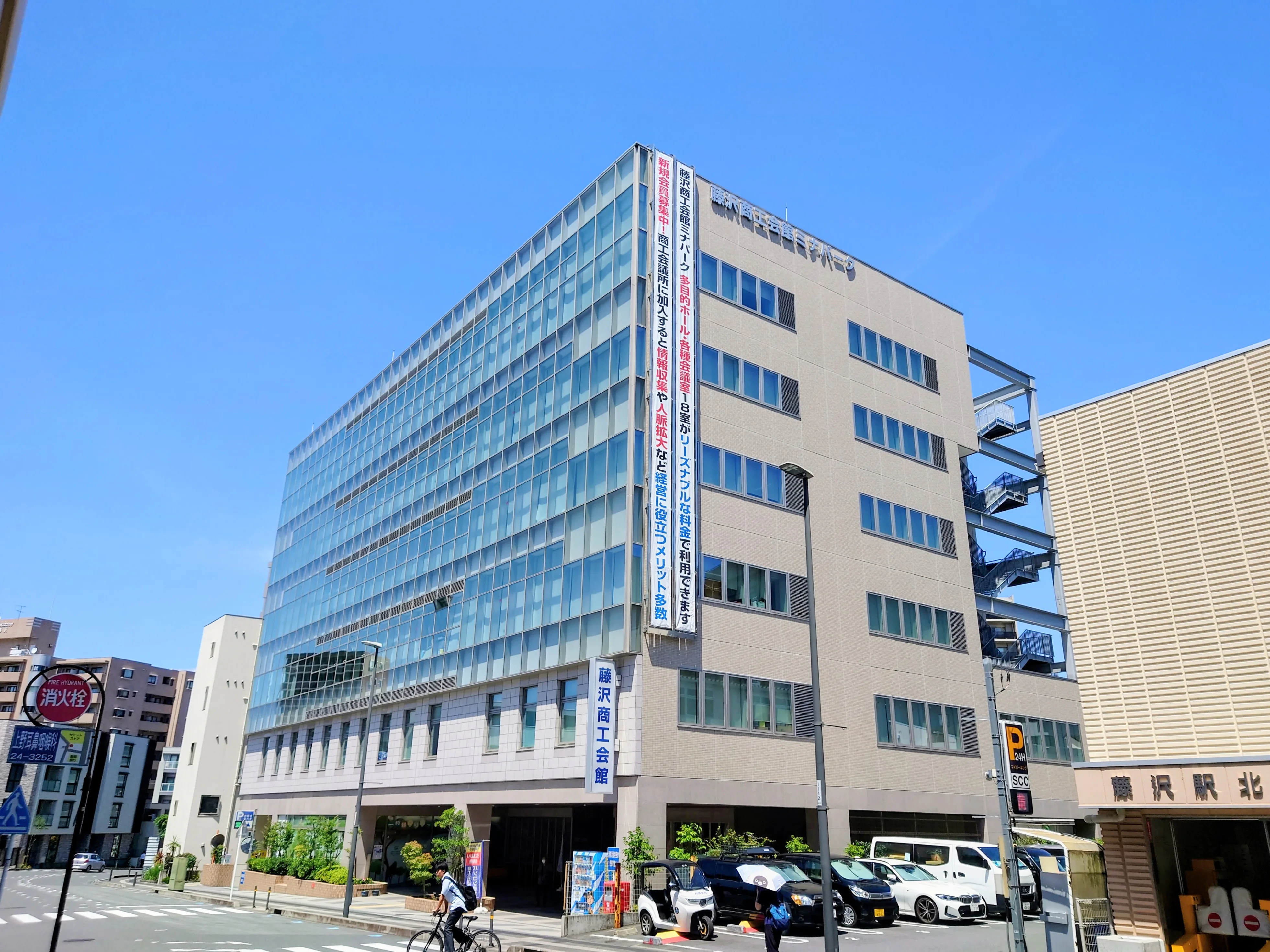 セミナー会場 藤沢商工会館ミナパークの外観
